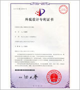 Patent Certification