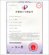 Patent Certification