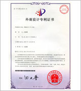 Patent Certification
