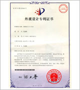 Patent Certification
