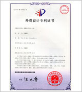 Patent Certification
