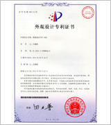 Patent Certification