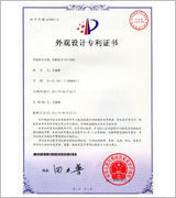 Patent Certification