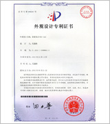Patent Certification