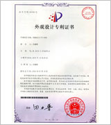 Patent Certification