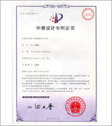 Patent Certification