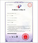 Patent Certification