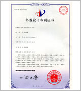 Patent Certification