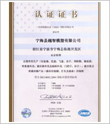 Patent Certification