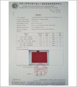 Patent Certification