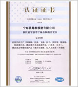 Patent Certification